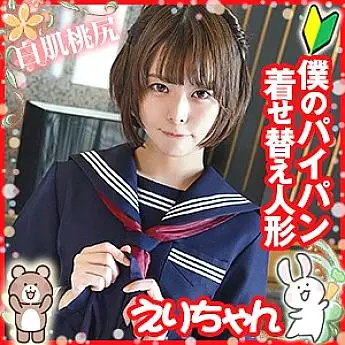 play-019 Collar LOLI-019
