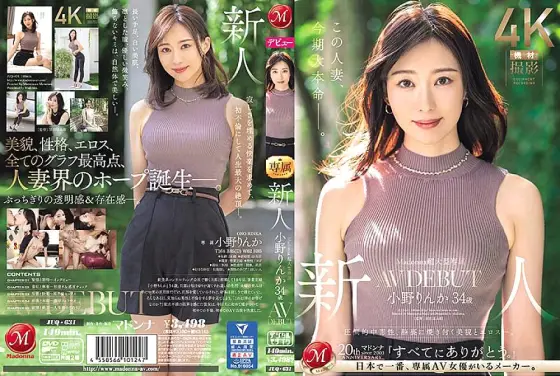 JUQ-631 Madonna's huge exclusive newcomer, Ono Rinka, 34 years old, AV DEBUT. Overwhelmingly addictive, with beauty and eroticism that will stay in your mind. JUQ-631