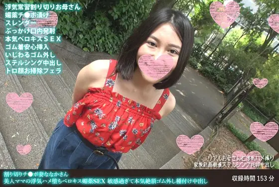 FANH-118 Divided Chi ● Po Wife Naka-san Beautiful Mom's Cheating Saddle Fall Berokisu Aphrodisiac SEX Too Sensitive Serious Orgasm Rubber Removal Seed Creampie FANH-118