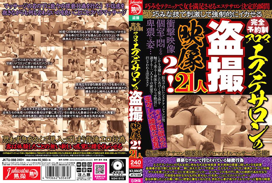 JKTU-008 Complete reservation system Aroma beauty salon voyeur video 2! 21 people JKTU-008