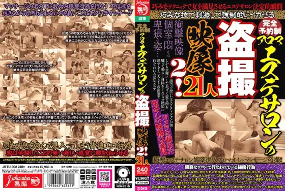 JKTU-008 Complete reservation system Aroma beauty salon voyeur video 2! 21 people JKTU-008