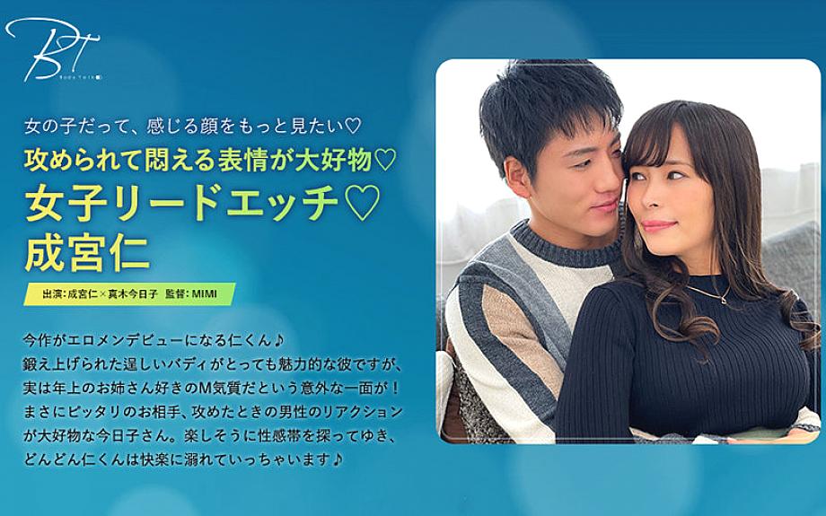 SILKBT-033 I love the expression of being attacked and writhing ◆Female lead sex◆ -Hitoshi Narumiya- SILKBT-033