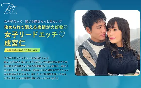 SILKBT-033 I love the expression of being attacked and writhing ◆Female lead sex◆ -Hitoshi Narumiya- SILKBT-033