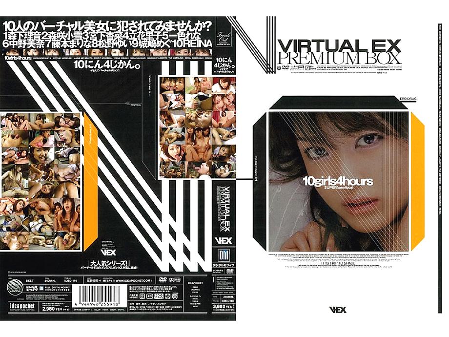IDBD-110 VIRTUAL EX PREMIUM BOX - Riko Tachibana IDBD-110