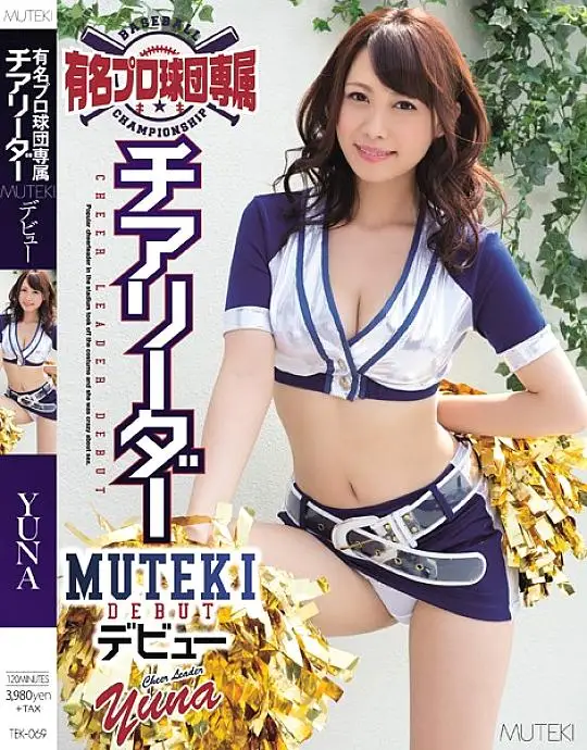 TEK-069 Cheerleader MUTEKI debuts exclusively for a famous professional baseball team - Yuna TEK-069