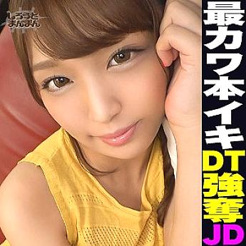 SIMM-556 Rina SIMM-556