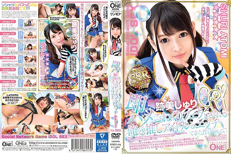 ONEZ-174 About the matter that I was able to etch with my recommended idol who will immediately make a blow job! Atomi Shuri Vol.005 ONEZ-174