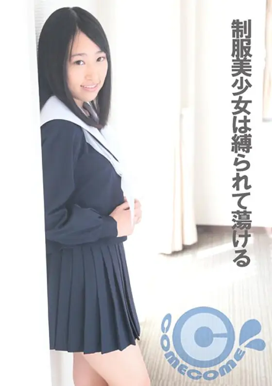 PYU-309 Beautiful girl in uniform is tied up and melts PYU-309
