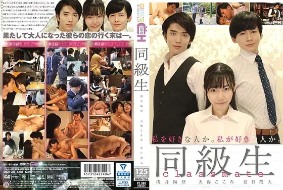 GRCH-256 classmate GRCH-256