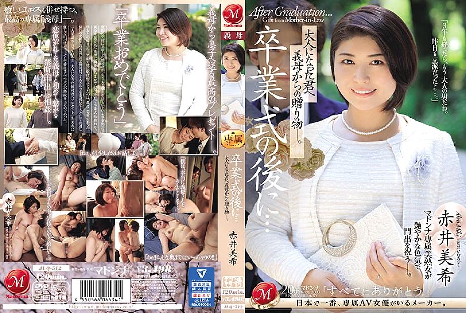 JUQ-512 After the graduation ceremony...a gift from your mother-in-law to you now that you're an adult. Miki Akai JUQ-512