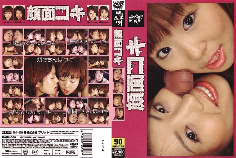 KAIM-009 เซ็นเซอร์ Hikaru Aihara CENSORED