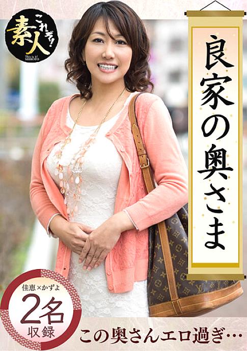 KRS-039 The wife of a good family, wife, thank you ... 05 KRS-039