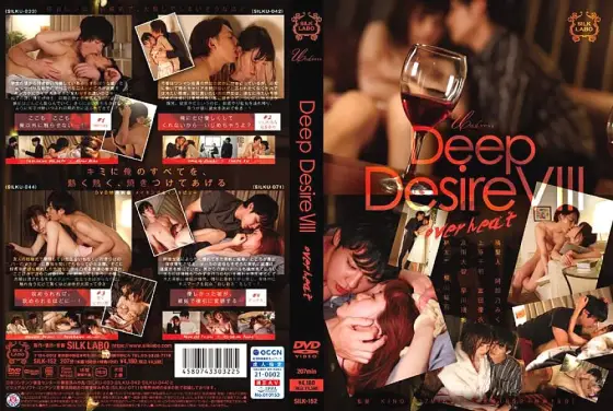 SILK-152 Deep Desire VIII overheat 300 1 SILK-152