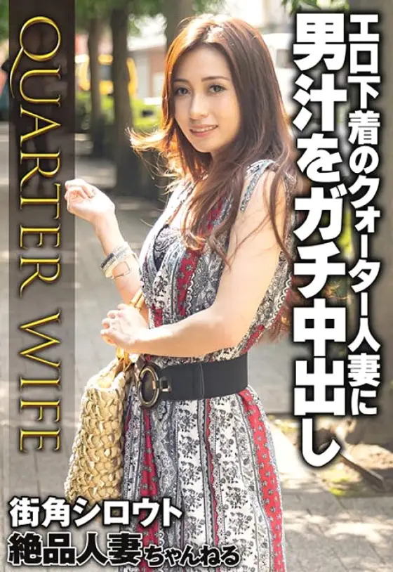SGSR-342 Street Corner Amateur Exquisite Married Woman Channel Seriously Cumming! Adultery sex genius married woman 4 hours 12 people SGSR-342