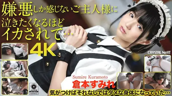 CRNX-056 [4K] My husband, who feels only disgust, makes me squid so much that I want to cry ... Sumire Kuramoto CRNX-056