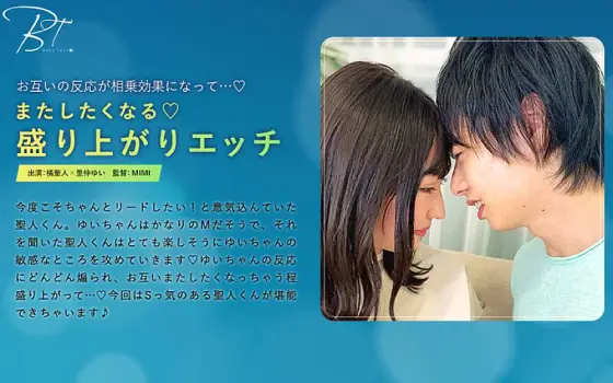 SILKBT-016 You'll want to do it again ◆ Exciting sex with Masato Tachibana SILKBT-016