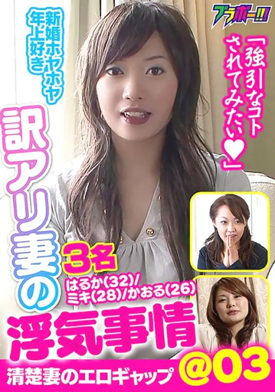 BRV-023 Translated wife's cheating situation @03 BRV-023