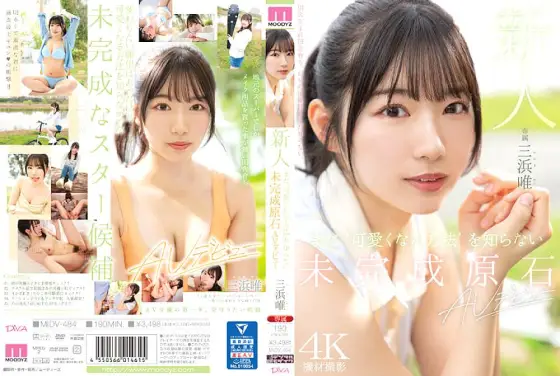 MIDV-484 Newcomer, an unfinished stone who doesn't know how to become cute yet, makes her AV debut Yui Mihama MIDV-484