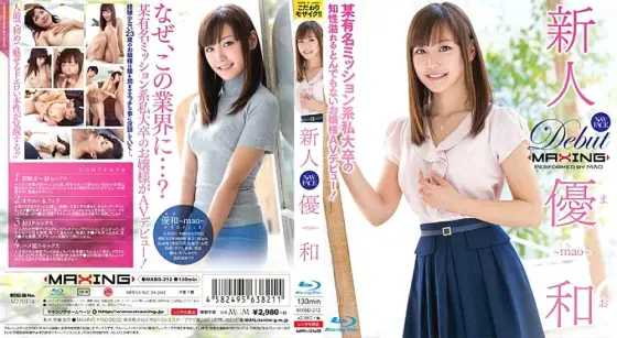 MXBD-212 Rookie Yukazu ~ A ridiculous young lady AV debut full of intelligence of a certain famous mission system private college graduate! ~ MXBD-212