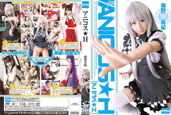 EKDV-332 Anikosu H Yuki Itano EKDV-332