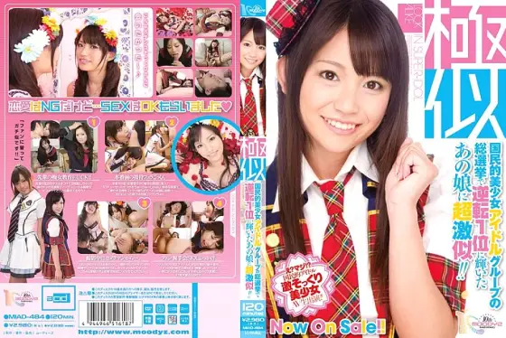 MIAD-484 She looks just like the girl who came in first in the general election of the nation's most beautiful idol group! MIAD-484