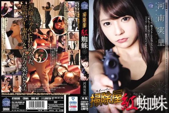 SHKD-862 Cleaner, Red Spider, Minori Kawana SHKD-862