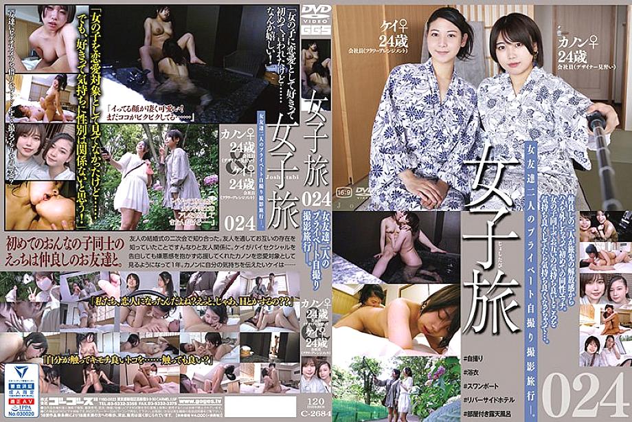140C02684 Women's Journey 024 140C02684