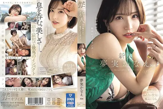 MEYD-884 Newcomer Kanae Yumemi, 34 years old, is the best girl you can't take your eyes off of. MEYD-884