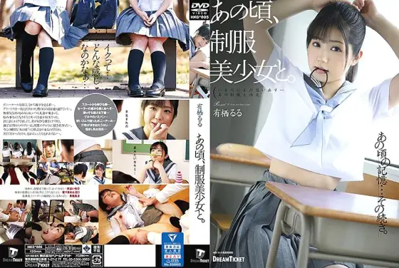 HKD-005 At that time, with a beautiful girl in uniform. Arisu HKD-005