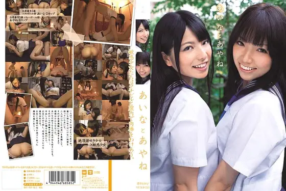 MUKD-243 Aina and Ayane MUKD-243
