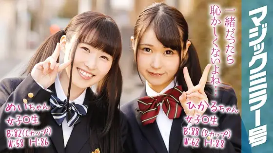MMGH-067 Hikaru & Mei Girl ○ Raw Interview With Two Friends On The Magic Mirror Number Bus MMGH-067