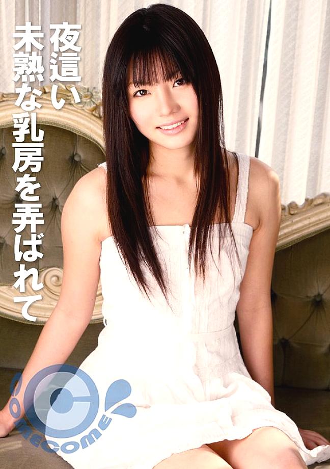 COM-414 Night visit: playing with immature breasts COM-414