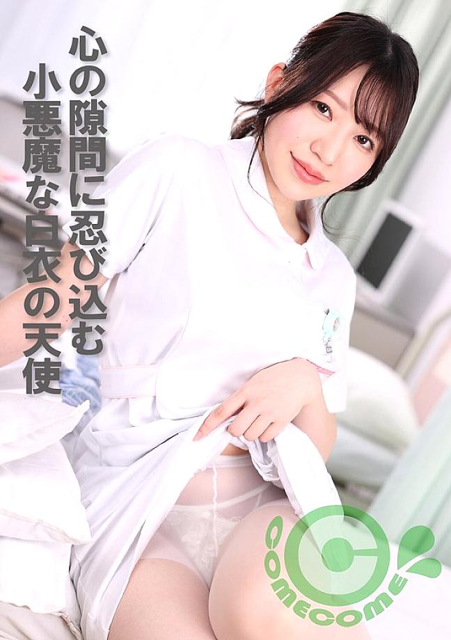 PYU-411 A devilish angel in a white coat sneaking into the gaps of my heart PYU-411