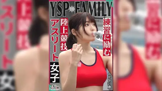 STCV-523 《YSPed girl [Wakana/21 years old/track and field girl]》 Homeless men kindly invited a girl with a sexy body to my house♪ As a thank you for your daily support, I thrust my raw cock into her and ejaculated into her 4 times!! [YSP×FAMILY♯TARGET-024 STCV-523