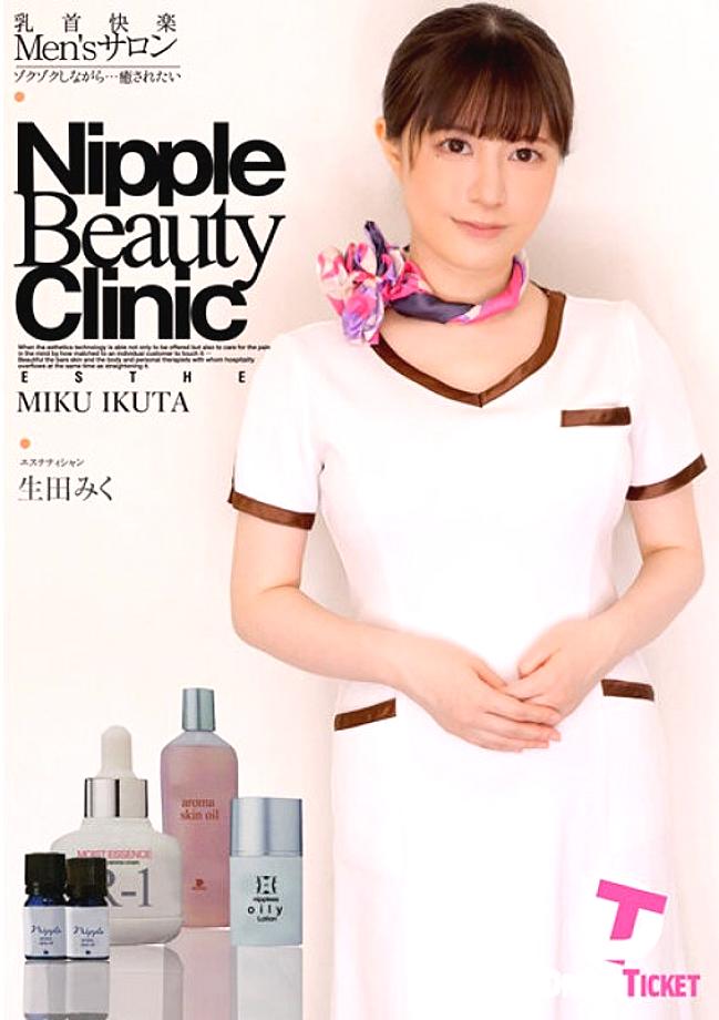 DTSL-262 Nipple Pleasure Men's Salon Miku Ikuta DTSL-262