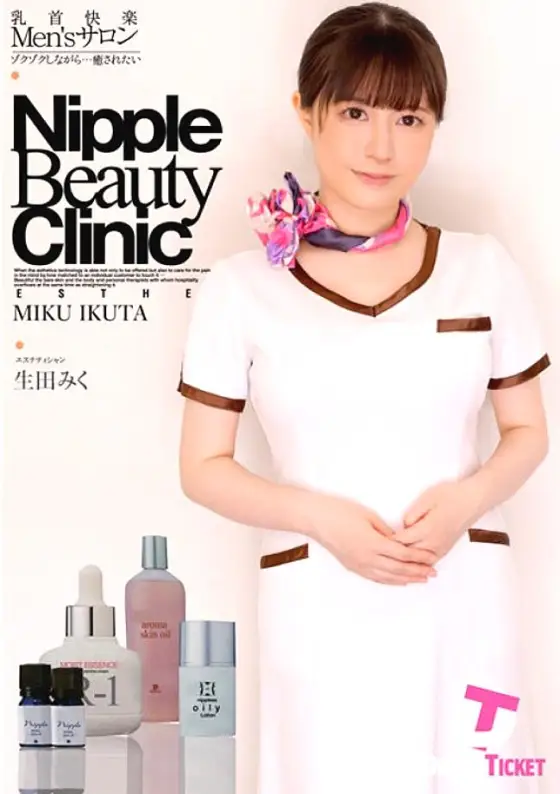 DTSL-262 Nipple Pleasure Men's Salon Miku Ikuta DTSL-262