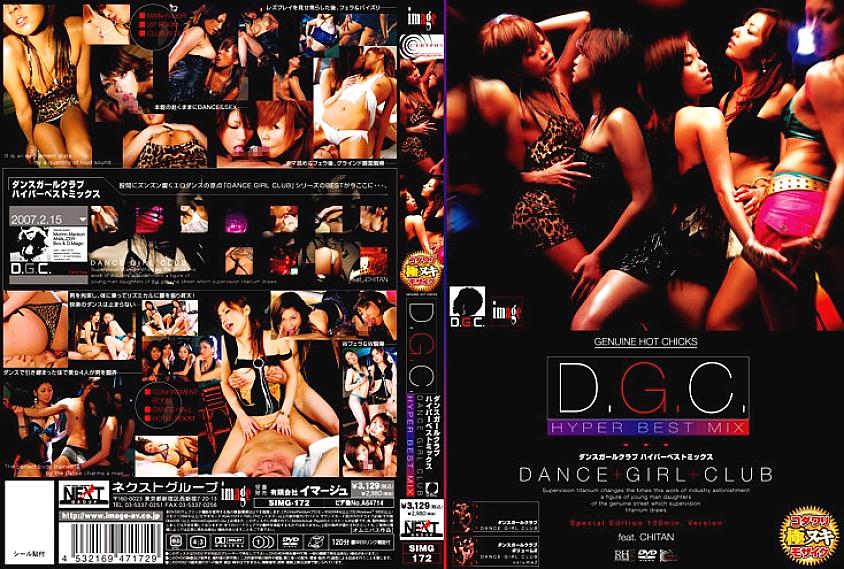 SIMG-172 DGC HYPER BEST MIX SIMG-172