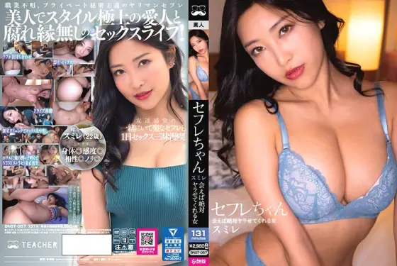 BNST-057 Saffle-chan Sumire - A Woman Who Will Absolutely Make You Fuck If You Meet - Sumire Mizukawa BNST-057