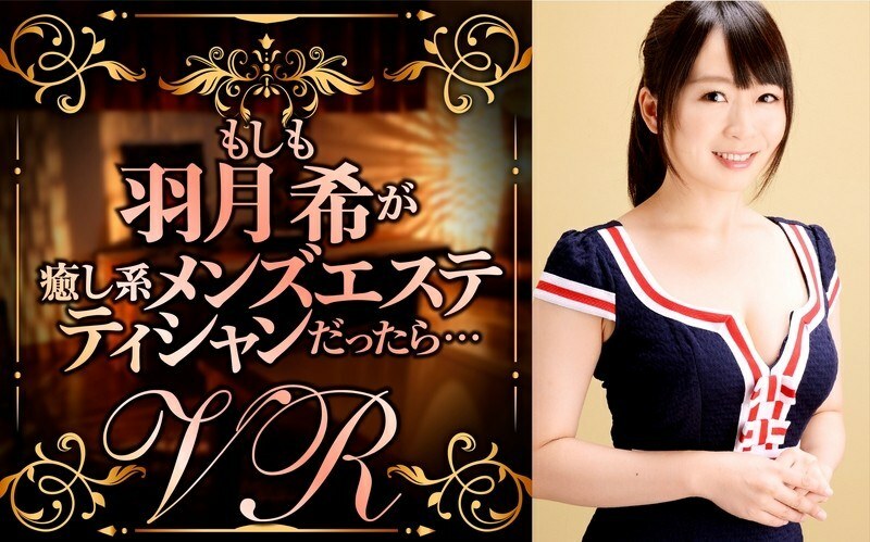 DPVR-018 [VR] What If Nozomi Hazuki Was A Healing Men's Esthetician... DPVR-018