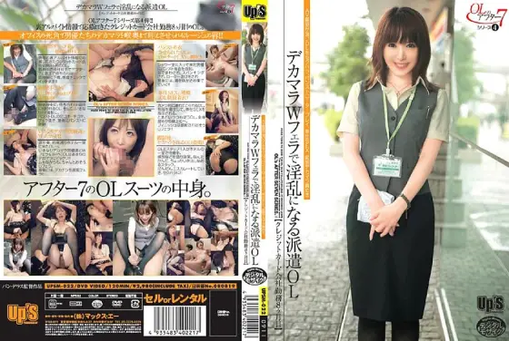 UPSM-022 OL's After 7 Series 4 Dispatch OL Who Becomes Nasty With Big Dick Double Blowjob [8 Months Working For A Credit Card Company] UPSM-022