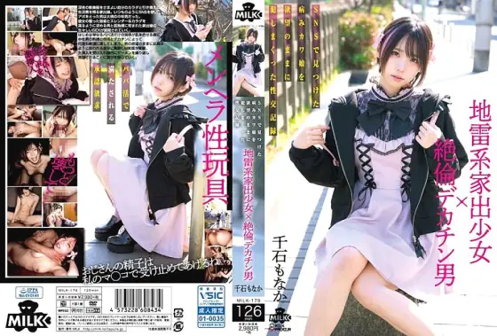 MILK-179 Runaway Girl Who Runs Away From Land Mine x Unequaled Big Cock Man I Found A Sick Cute Girl On SNS With Her Desires And Fucked Her Sexual Intercourse Record Monaka Sengoku MILK-179