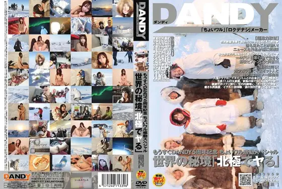 DANDY-237 Commemorating DANDY's 5th Anniversary! DANDY-237