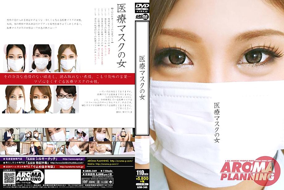 ARM-349 woman in medical mask ARM-349