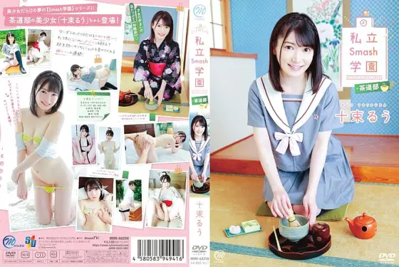 MMRAA-256 Private Smash Academy / Tea Ceremony Club / Totsuka Ruu MMRAA-256
