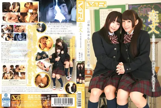 VRTM-123 Love Letter-Chapter 2 Secret Love / Yuri School Girls Yuri Shinomiya Marie Konishi VRTM-123