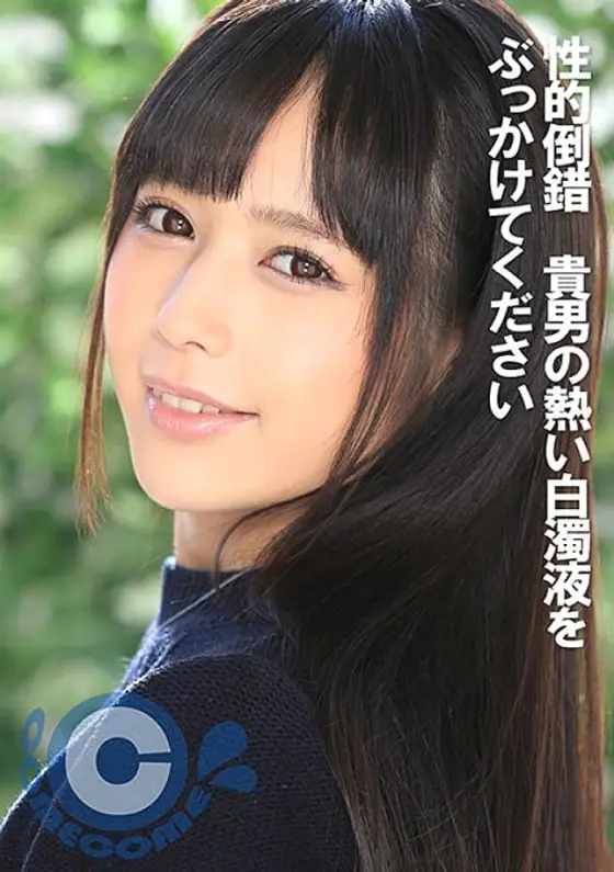COM-340 Sexual Perversion Please Sprinkle Takao's Hot Milky Liquid COM-340