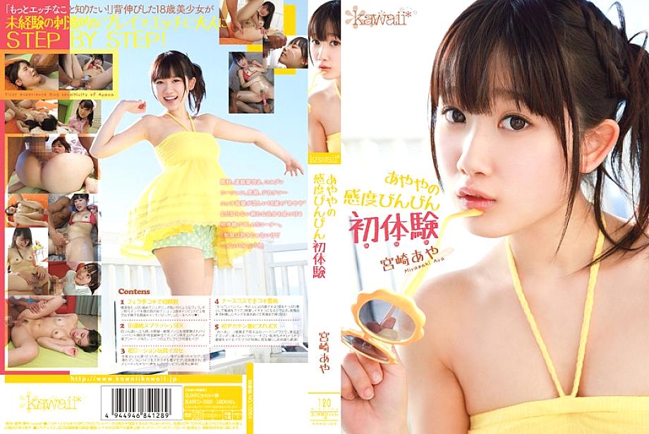 KAWD-528 Aya's Sensitivity Bottle Bottle First Experience Miyazaki Aya KAWD-528