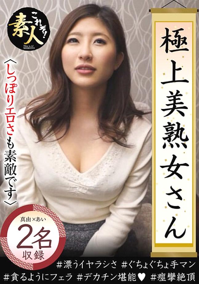 KRS-129 Superb Beautiful Mature Woman Beautiful Mature Woman Has Arrived! ! 08 The tail and eroticism are also wonderful. KRS-129