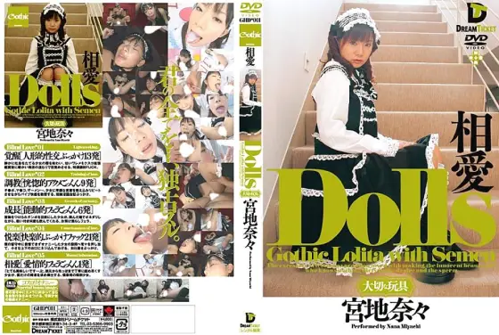 GHD-011 Dolls [Precious Toy] Ai Nana Miyaji GHD-011