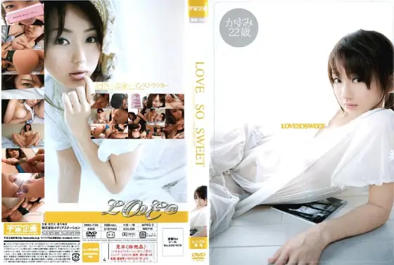 MDS-509 LOVE SO SWEET Kasumi MDS-509